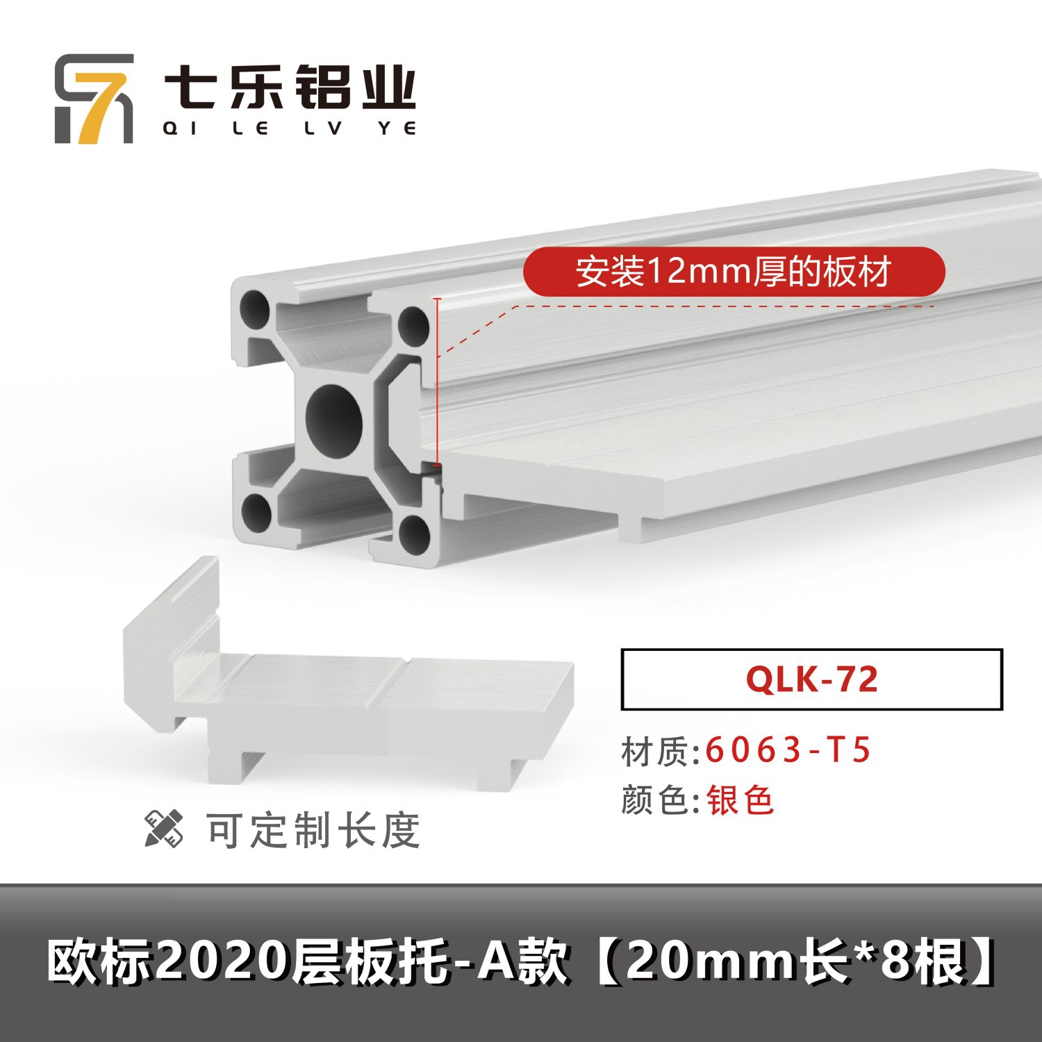 Estándar europeo 2020 soporte de placa de piso - modelo a (20 mm de largo * 8 piezas)