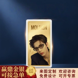 黄金彩色张凌赫定制炫彩手机贴礼品明星金片同款定制大尺寸贴纸