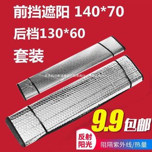 Car Front Windshield Sunshade Sunshade Front Sunshade Thickeneded Car Interior Heat Shield Suction Cup Sunshade