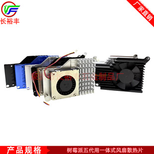 Raspberry Pi 5 Radiator Active Cooler Active Cooling Fan Cooler 5 Generation Heat Sink