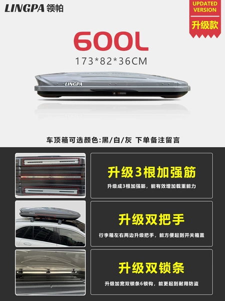 600L upgraded single box (black and white gray) to take a message