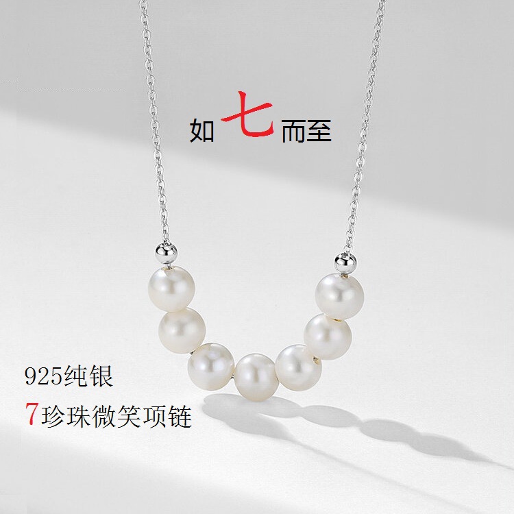 925纯银饰品微笑珍珠项链女秋冬轻奢百搭毛衣链高级感首饰不掉色