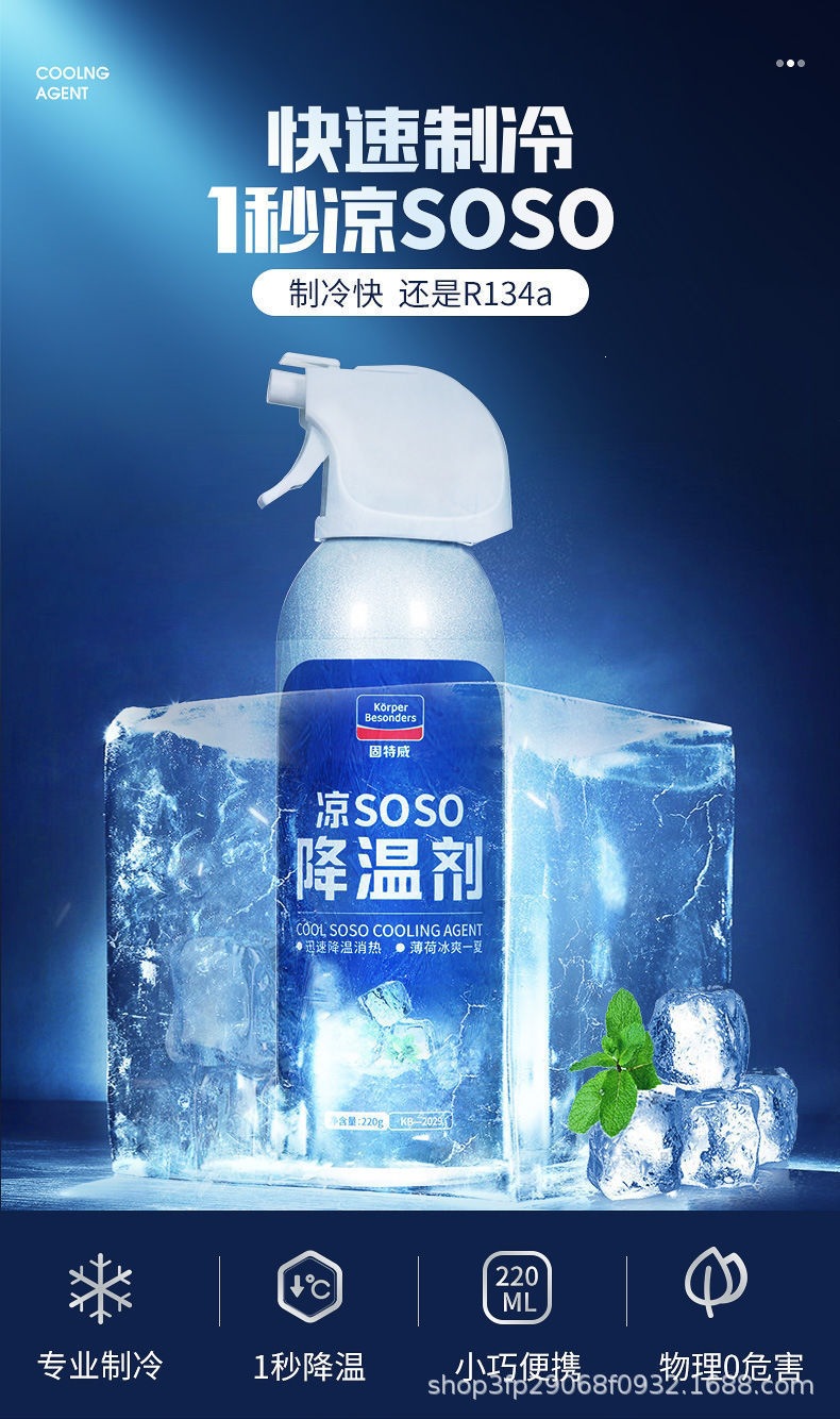 Goodway Car Cooling Spray Summer Car Interior Cooling Magic Tool Non-Dry Ice Spray Rapid Cooling Agent