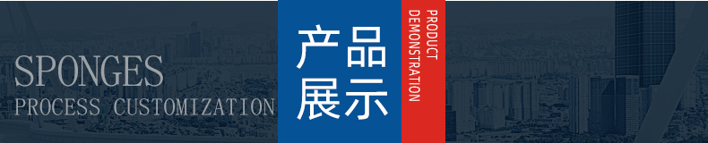 浦江丽新海绵-详情 (2)