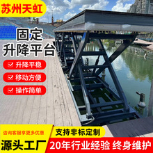 �������ͼ���ʽ����ƽ̨ ������̨�늄�Һ���̶�ʽ����ƽ̨