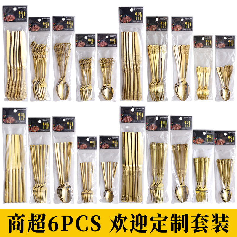 Cross-Border Supermarket 6Pcs Stainless Steel Tableware 30-Piece Set Hotel Western Steak Knife Fork Spoon Pvc Bag Gold