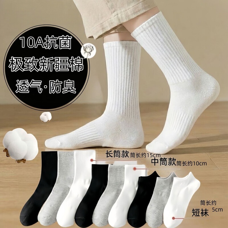 100% Pure Cotton Xinjiang Cotton Socks, Men's and Women's Sports Socks, Black and White Solid Color, Spring and Summer, All-Season, Student Anti-Odor Short Socks, Couple's Socks 100% Pure Cotton Xinjiang Cotton Socks, Men's and Women's Sports Socks, Black and White Solid Color, Spring and Summer, All-Season, Student Anti-Odor Short Socks, Couple's Socks