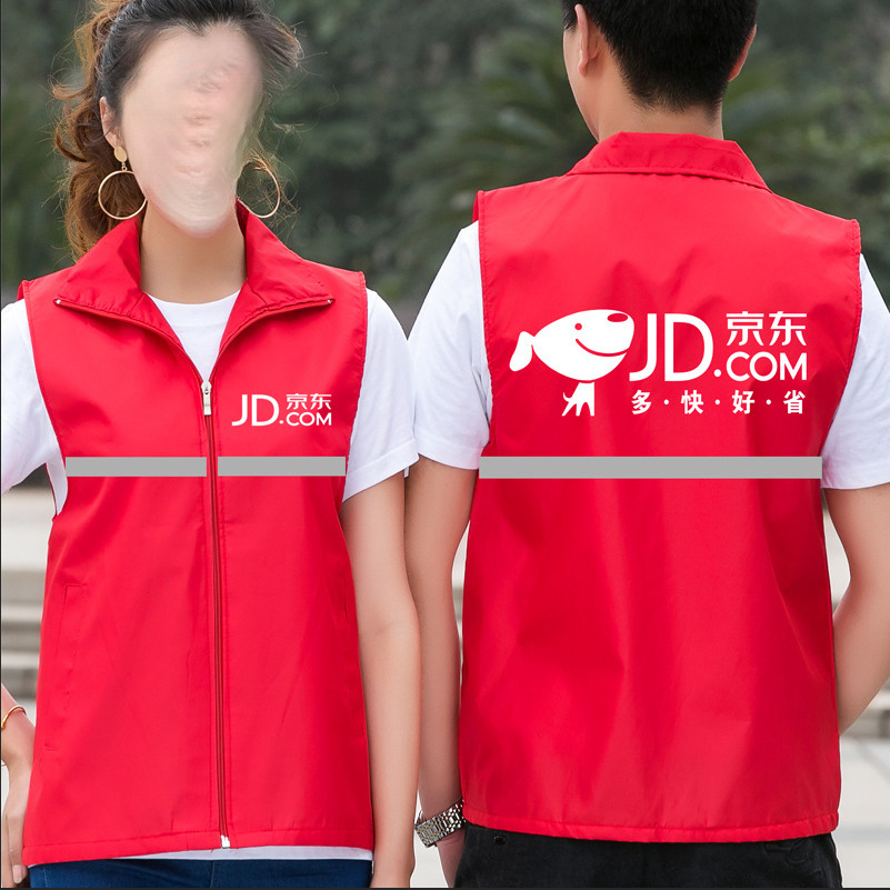 京东外卖超市装饰印字logo工作服马甲京东物流京东服务快递工作服
