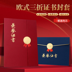 European-Style Gold-Stamped 70% off Honorary Certificate Cover, Appointment Letter, Completion Training Graduation Certificate A4 Inner Core Certificate Envelope