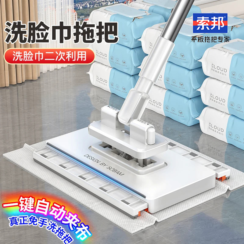 Sobam Face Wash Towel, Small Mop with Cloth Clip, Reusable, Automatic Paper Replacement, Static Mop, No Dirty Hands Sobam Face Wash Towel, Small Mop with Cloth Clip, Reusable, Automatic Paper Replacement, Static Mop, No Dirty Hands