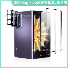 适用荣耀magicv5热弯镜头膜v2电镀全胶折叠钢化膜神器定位贴膜vs3
