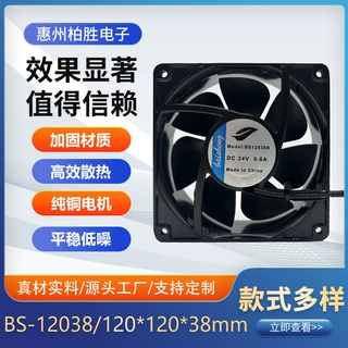 散热风扇直流 12038EC/DC/AC铝合金机柜服务器散热风扇源头厂家
