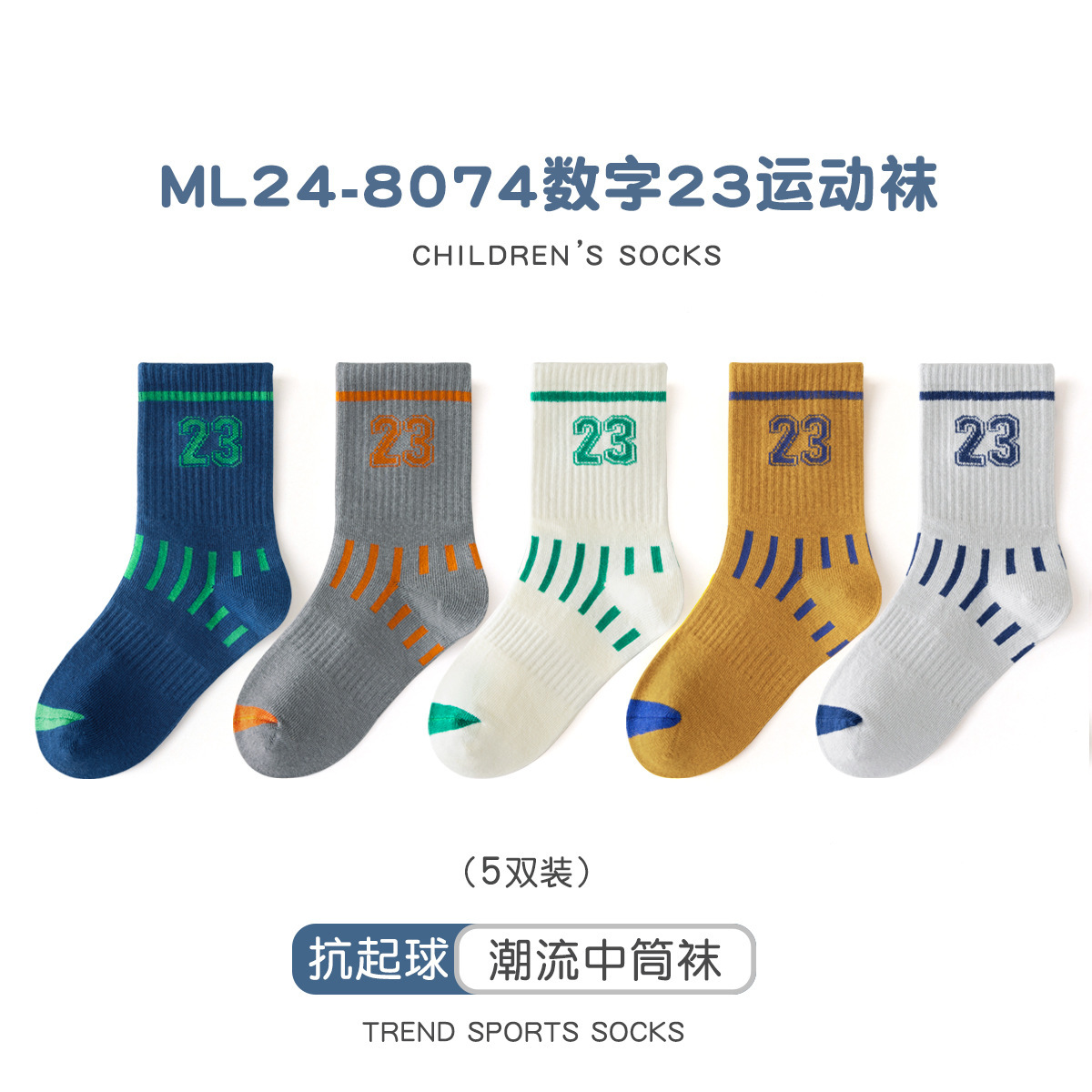 ML24-8074 Calcetines deportivos número 23