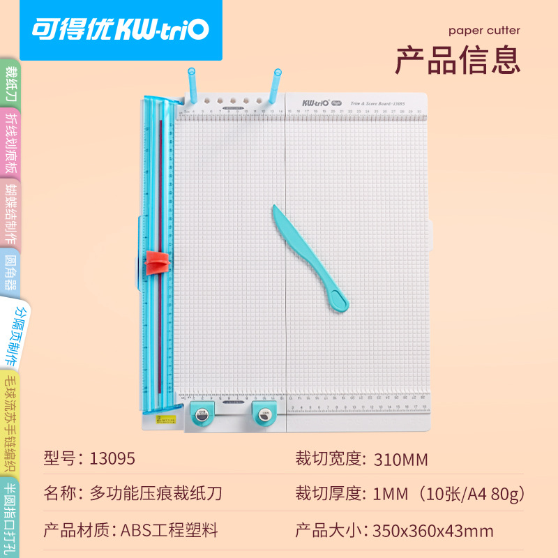 Kedeyou-13095 multi-función cortador de papel DIY mano cuenta estudiante manual cuchillo de corte 7-en-1 cortador de papel