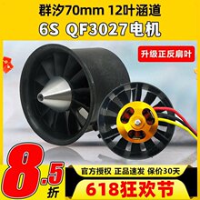 Ⱥϫ70mm�����L��12�~�������~QF3027�u���l�әC�u݆늙C��ģ