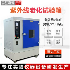 其他试验机;箱式干燥设备;其他试验箱