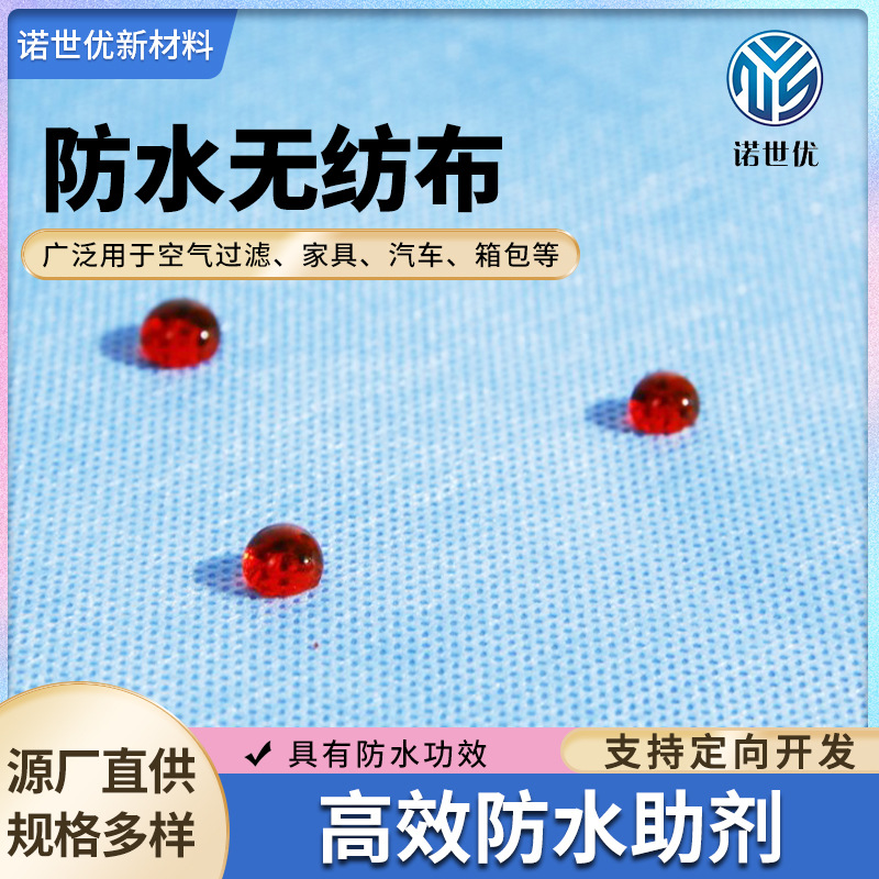 防水无纺布亲水PP无纺布防水涂料专用聚酯无纺布防水无纺布加工