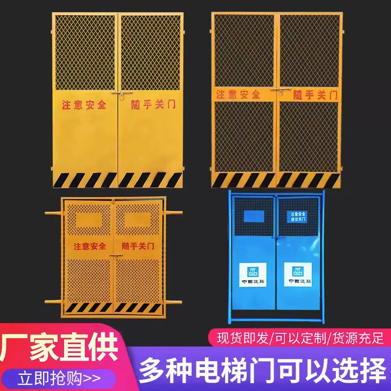 工地楼层施工电梯防护门安全门人货梯门围栏围挡井口升降基坑护栏
