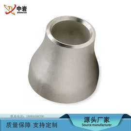 源头厂家供应各种规格厚壁大小头 同心变径锥管 圆锥管 偏心大小