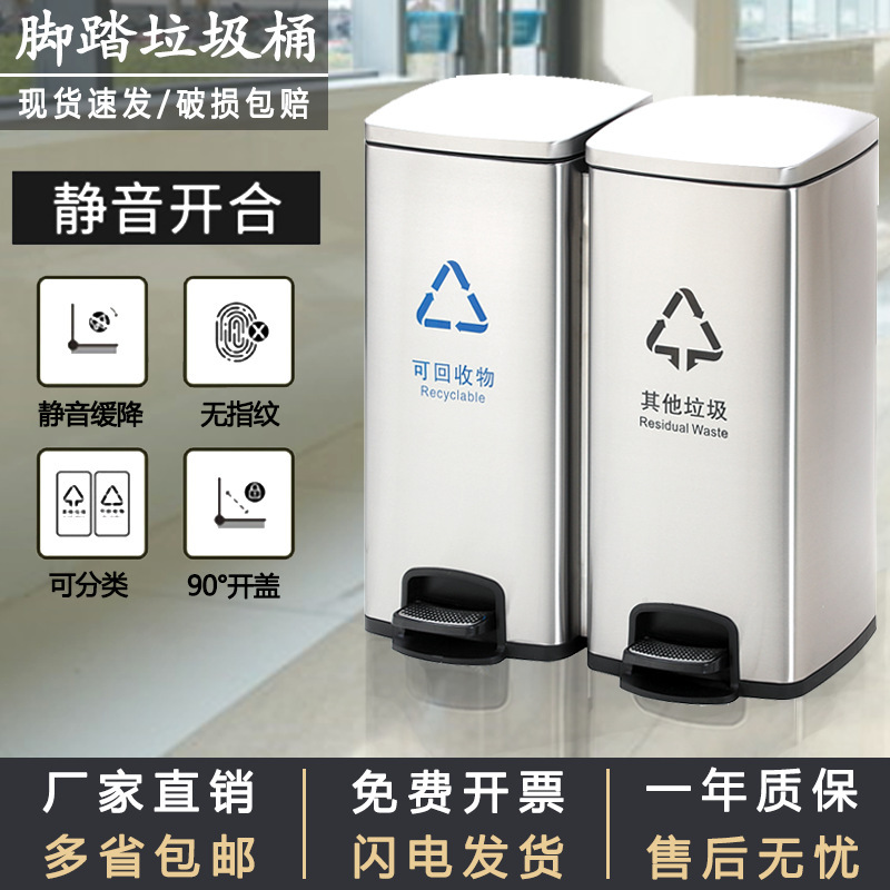 Stainless Steel Classified Trash Bin Commercial Large Capacity with Lid Office Public Hotel Pedal Trash Bin