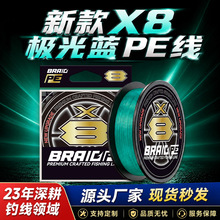 新款X8编pe线路亚专用正品鱼线主线大力马编织线超顺滑强拉力批发