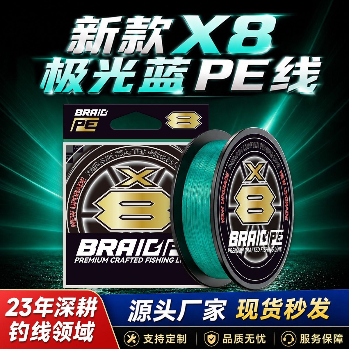 新款X8编pe线路亚专用正品鱼线主线大力马编织线超顺滑强拉力批发