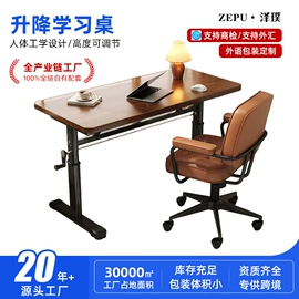 办公椅;升降桌;儿童学习桌椅