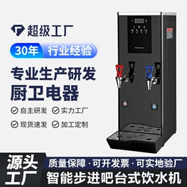 开水机;休闲食品加工;饮水机