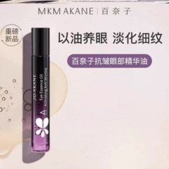 NEMKMAKA百奈子抗皱眼部精华油A醇赋活灵芝油保湿紧致淡纹眼油