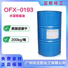 ˮ���Թ���OFX-0193 ���ϵ�����193 PEG-12 �۶��׻�������
