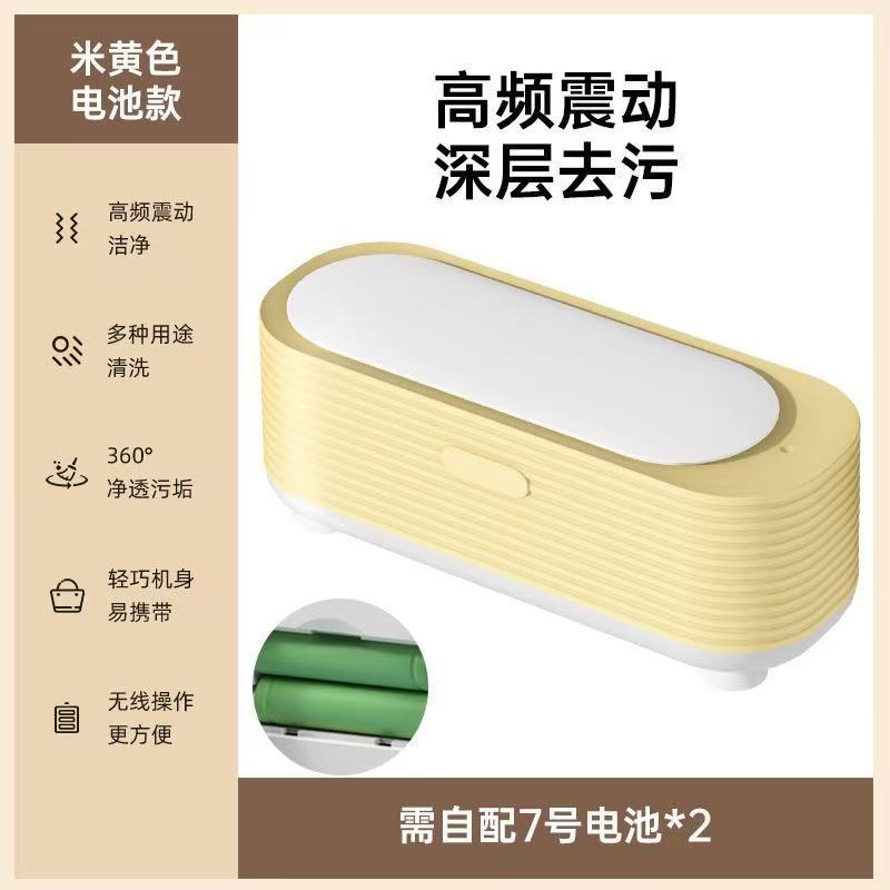 新款多功能清洗机首饰化妆刷眼镜清洗器便携式迷你电动清洗盒厂家|undefined