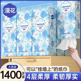 抽纸;一次性洗脸巾;厨房用纸