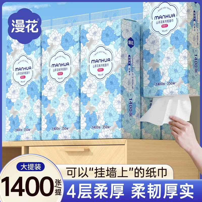 Большая подвесная коробка для салфеток с 1400 листами салфеток для домашнего использования, доступная упаковка чистящей туалетной бумаги и салфеток для лица.