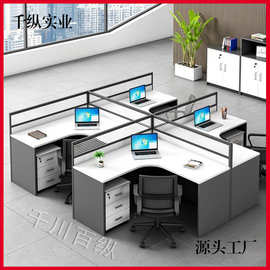 屏风办公桌简约现代创意4/6人位职员子办公室员工桌椅书桌组合