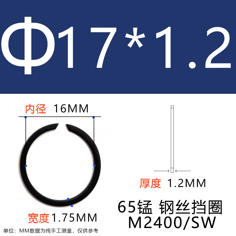 M2400/SW耳なし止め輪軸穴用バネフラットワイヤー止め輪軸受止め輪耳なしバネ|undefined