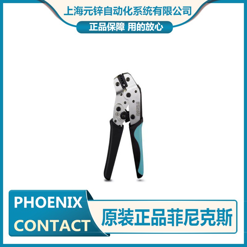 压线钳 - CRIMPFOX 6 - 1212034全新原装菲尼克斯
