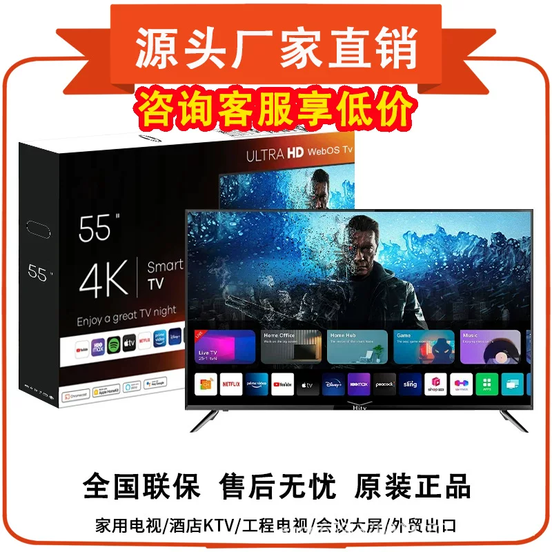 Smart TV, wholesale, 32inch, 55inch, 43inch, 50inch, 65inch