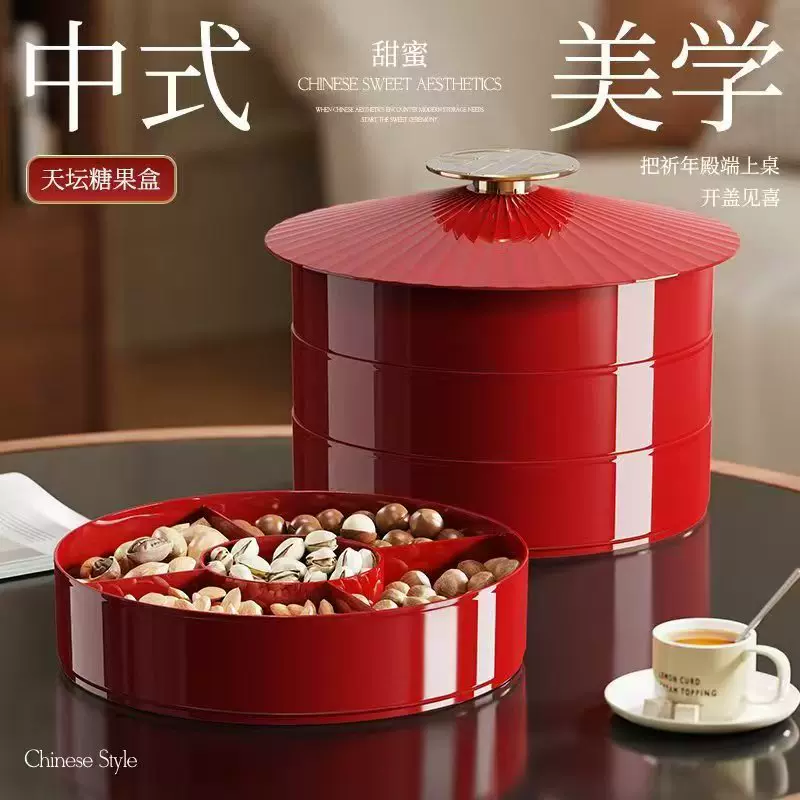 新年红色果盘轻奢高级感干果盒家用客厅糖果盒干果盘零食盒水果盘