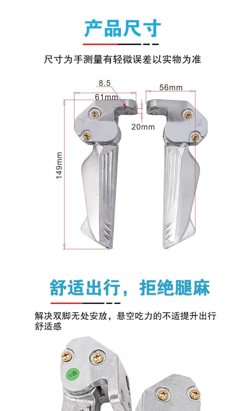 Foot Pedal for Zhanlang Linhai Electric Motorcycle Modification