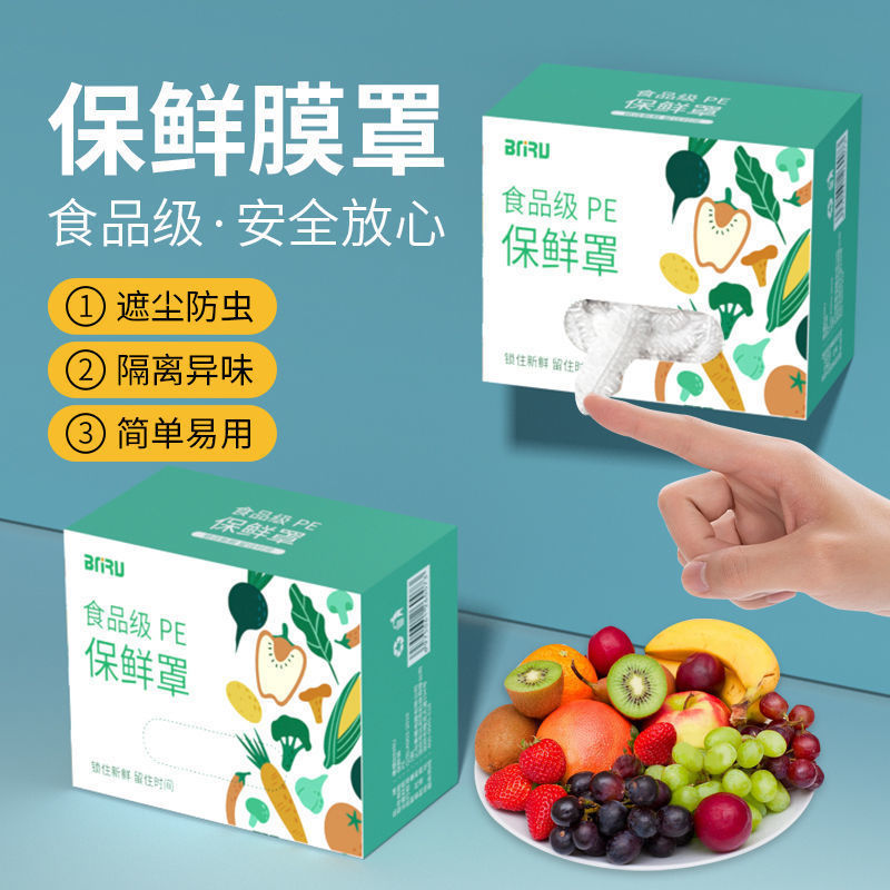 一次性保鲜膜套专用食品级剩菜保鲜罩冰箱保鲜袋套碗盘盖菜罩家用|undefined