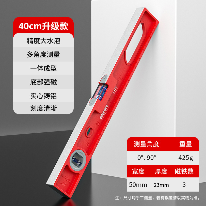 实心铸铝水平尺高精度水平尺强磁工业级铝合金水平仪测量尺平衡尺|undefined