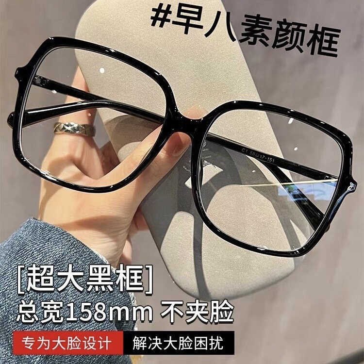 Large-frame Widened Black-frame Glasses Women's Myopia Can be Equippated with Preference for Plain Face Artifact Large-frame Fat Face Eye Frame Men and Women's Slimming Large-frame Widened Black-frame Glasses Women's Myopia Can be Equippated with Preference for Plain Face Artifact Large-frame Fat Face Eye Frame Men and Women's Slimming