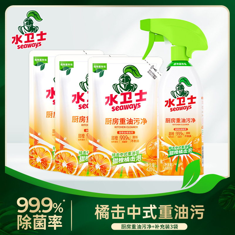 Water Guardian Kitchen Heavy Oil Stain Cleaner Powerful Decontamination Range Hood Stain Cleaning Degreaser Household Decontamination