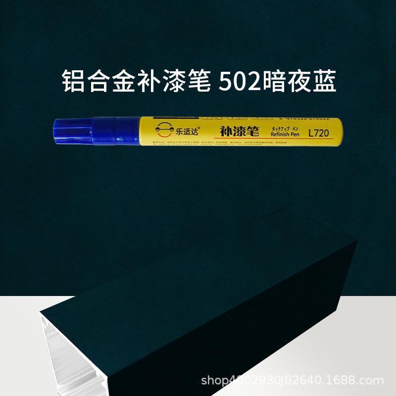 Huizhong Metal Touch Up - 502-midnight-blue