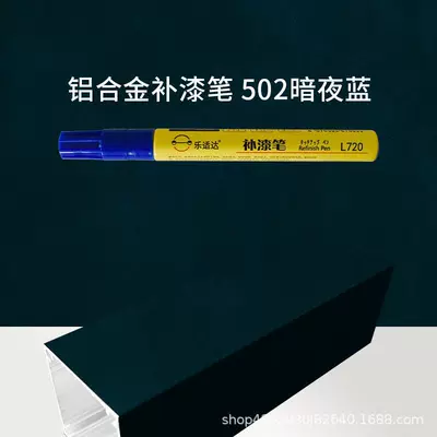 Avtomobil boya qələmləri — Windows Non-Fading Manufacturer Wholesale Special - 502-night-blue