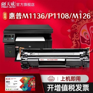 ����388a�m��m1136HP1108P1007P1008/Prom1213nf 1216nfh126A����