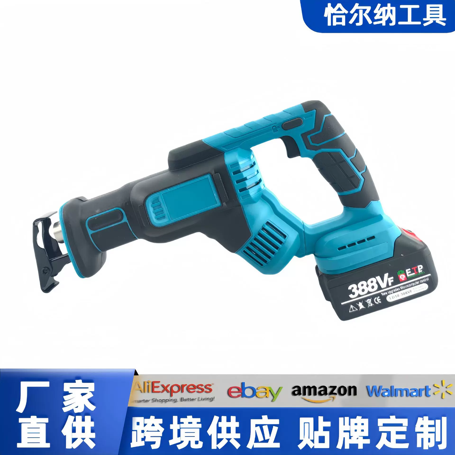 厂家出口往复锯充电电锯充电式马刀锯锂电往复锯大功率往复锯