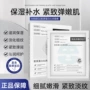 水光补水细纹淡化面膜
