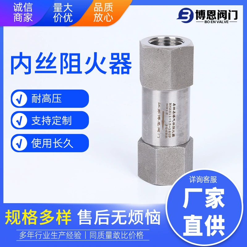 Внутренний проволочный пламегаситель втулка карты из нержавеющей стали пламегаситель прямая трубка газовый пламегаситель высокого давления пламегаситель