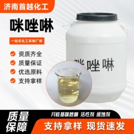 防水剂;洗涤剂;丙烯酸乳液